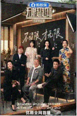海岸线以北旅行综艺在线观看